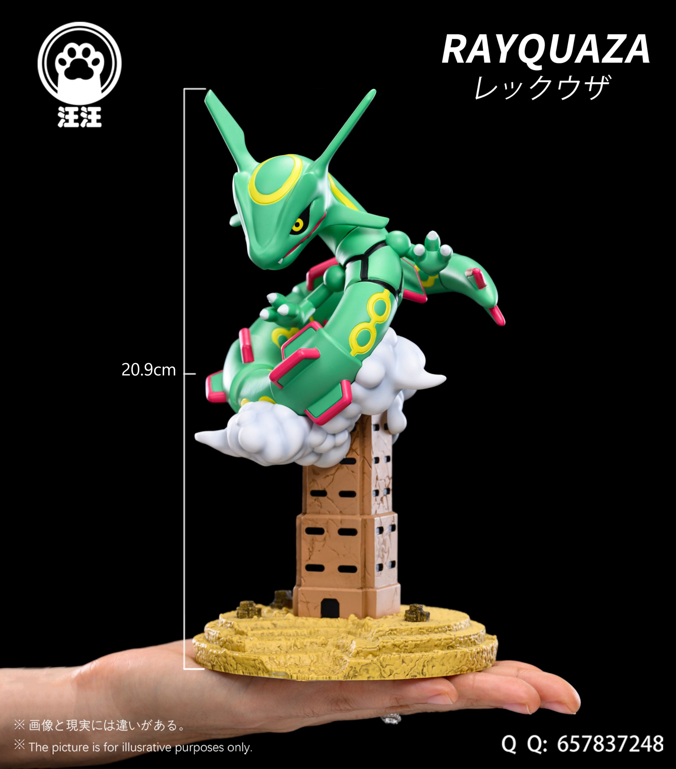 Wang Wang Studio - Pokemon Rayquaza - orzGK Wang Wang Studio - Pokemon Rayquaza - orzGK