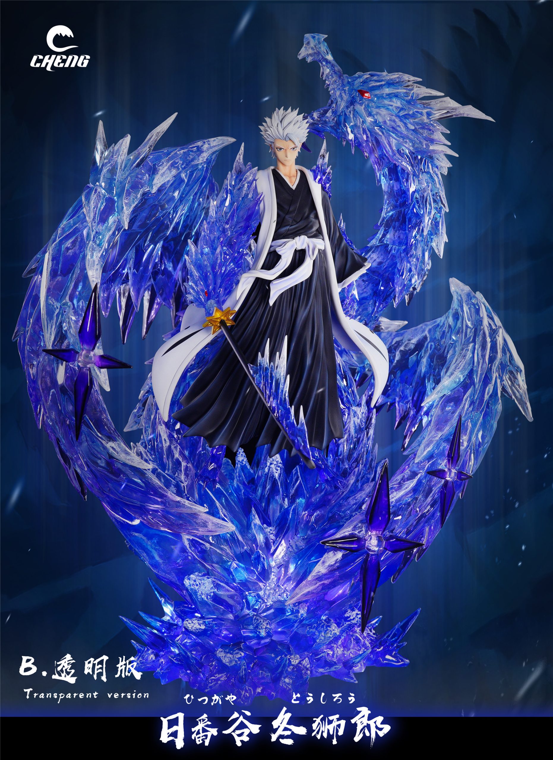 CHENG Studio - BLEACH Toshiro Hitsugaya - OrzGK