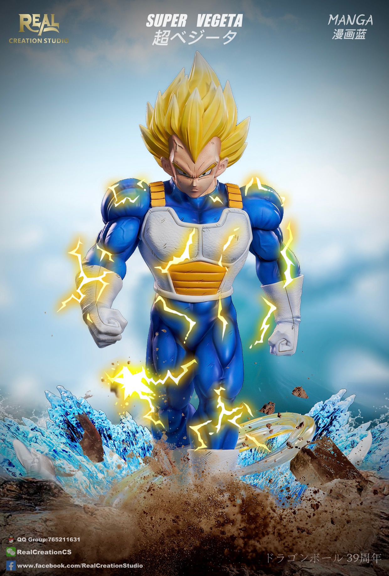 Real Creation Studio - Dragon Ball Super Vegeta - OrzGK