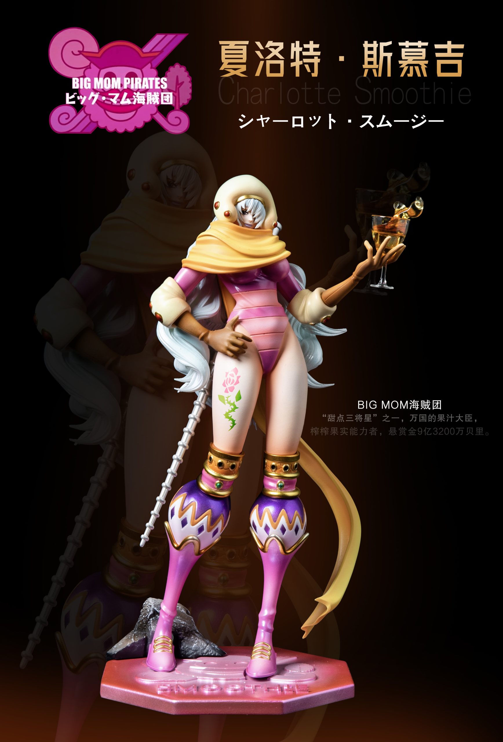 CAO Studio - One Piece Charlotte Smoothie - orzGK