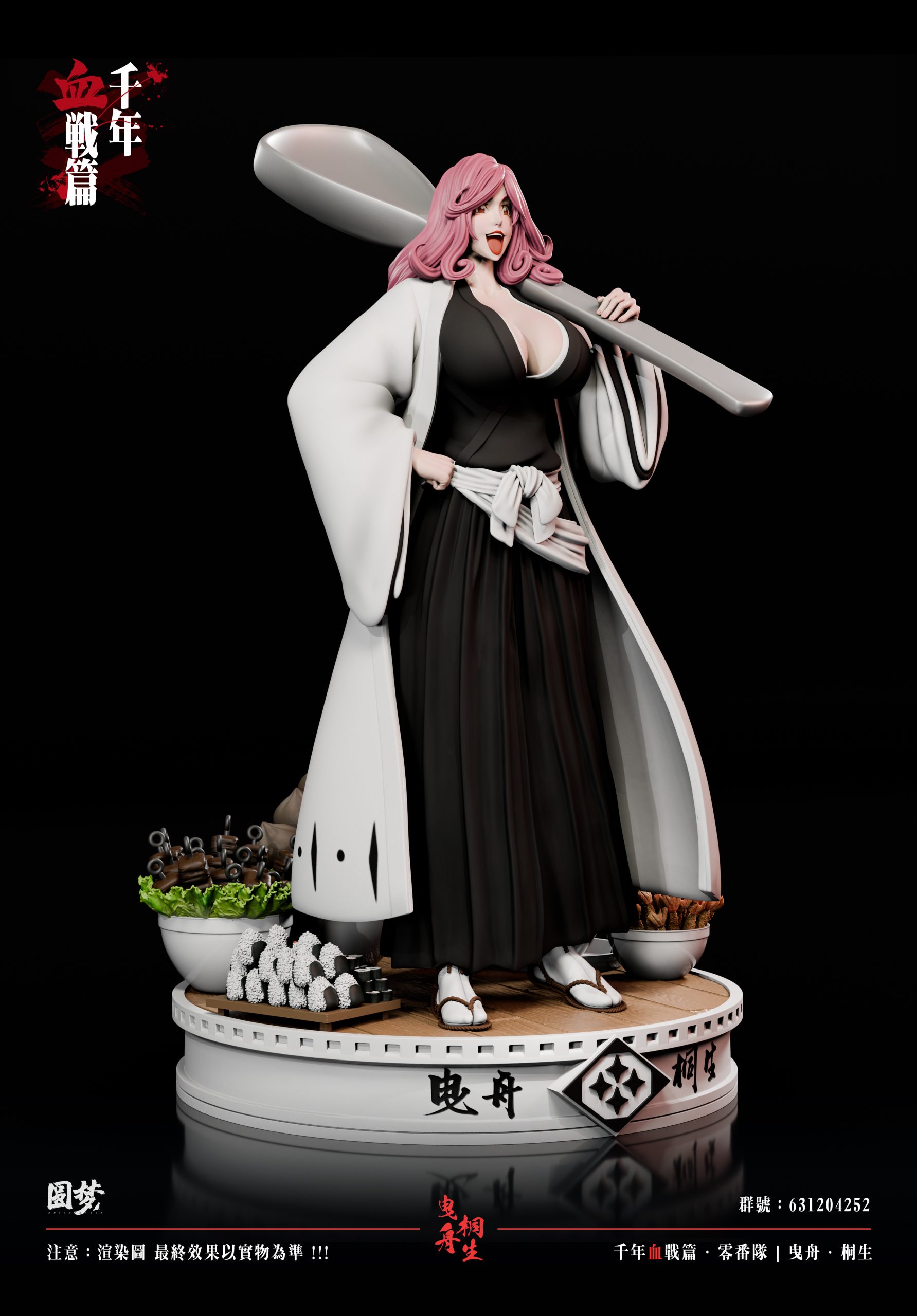 Yuan Meng Studio – BLEACH Kirio Hikifune – orzGK