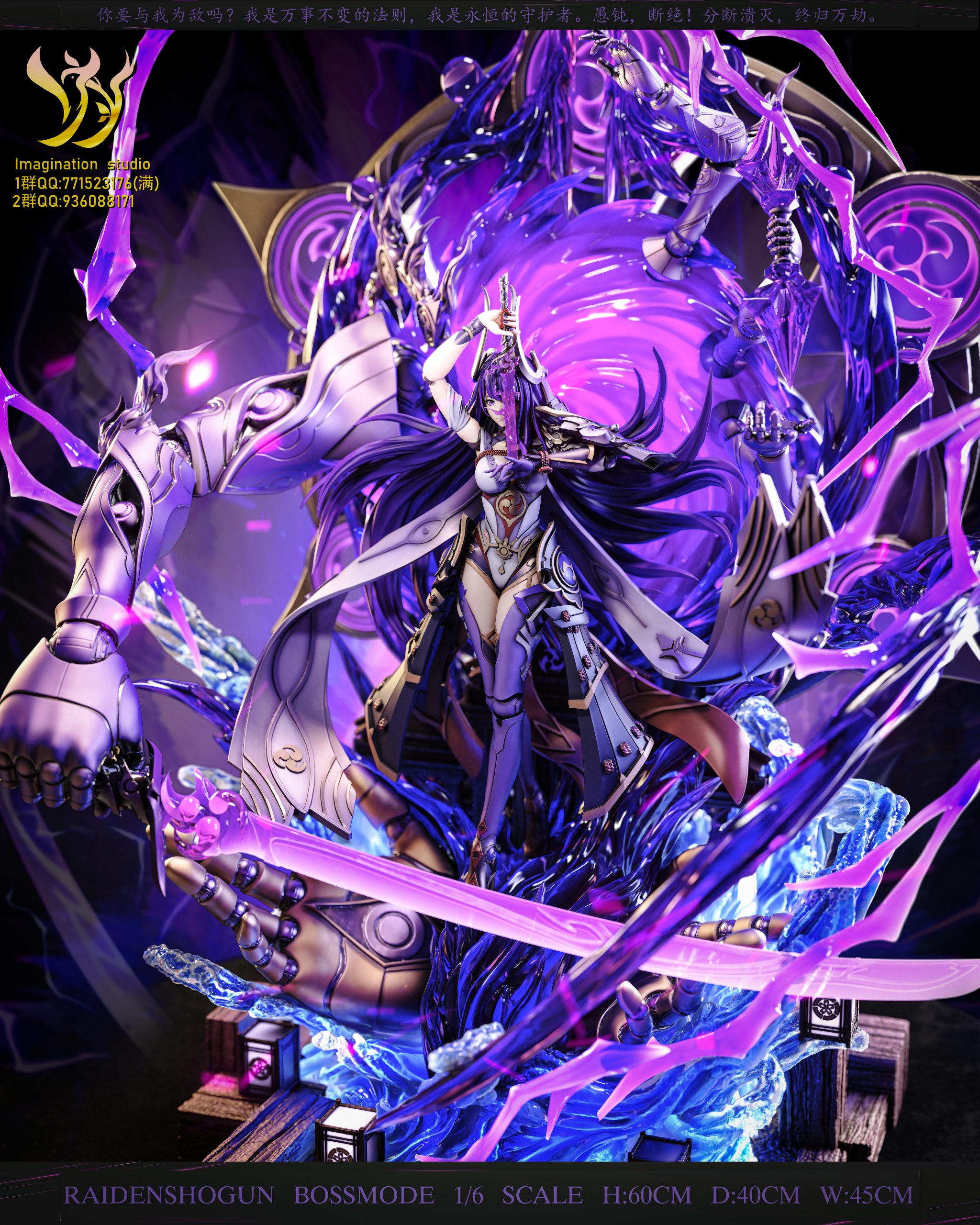 Imagination Studio - Genshin Impact Raiden Shogun - orzGK Imagination Studio - Genshin Impact Raiden Shogun - orzGK