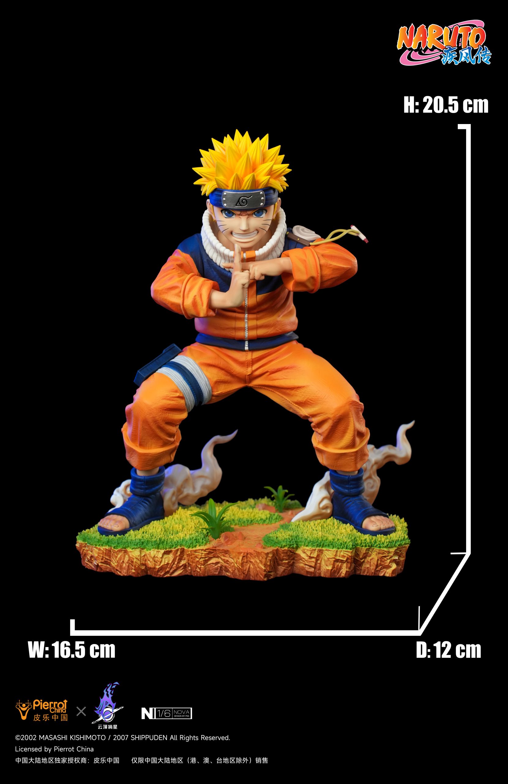 Pickstar Studio - Naruto Uzumaki Naruto(Licensed) - OrzGK