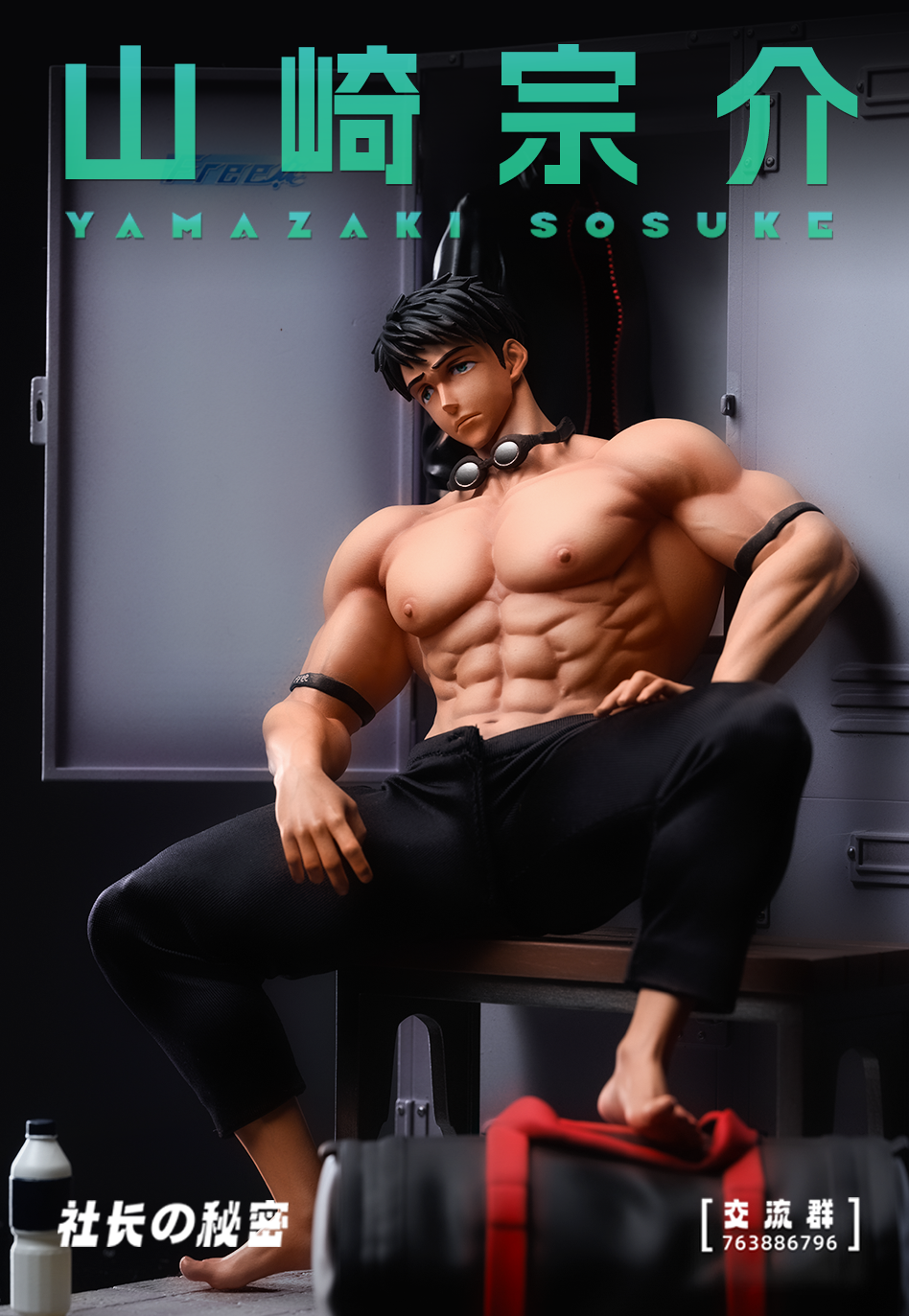 President s Secret Studio Free Sosuke Yamazaki orzGK