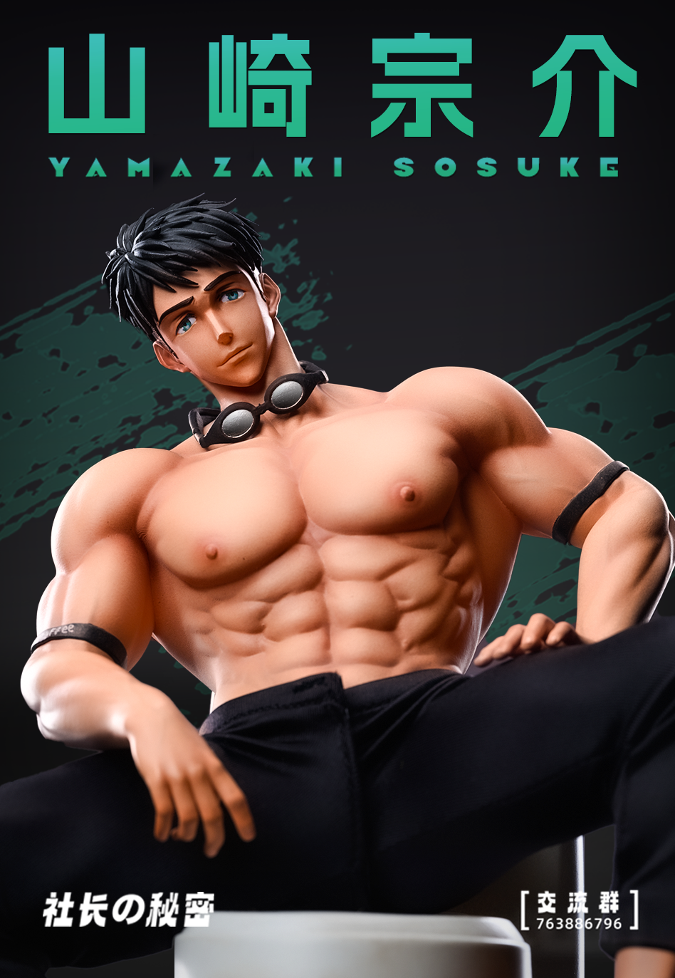 President s Secret Studio Free Sosuke Yamazaki orzGK