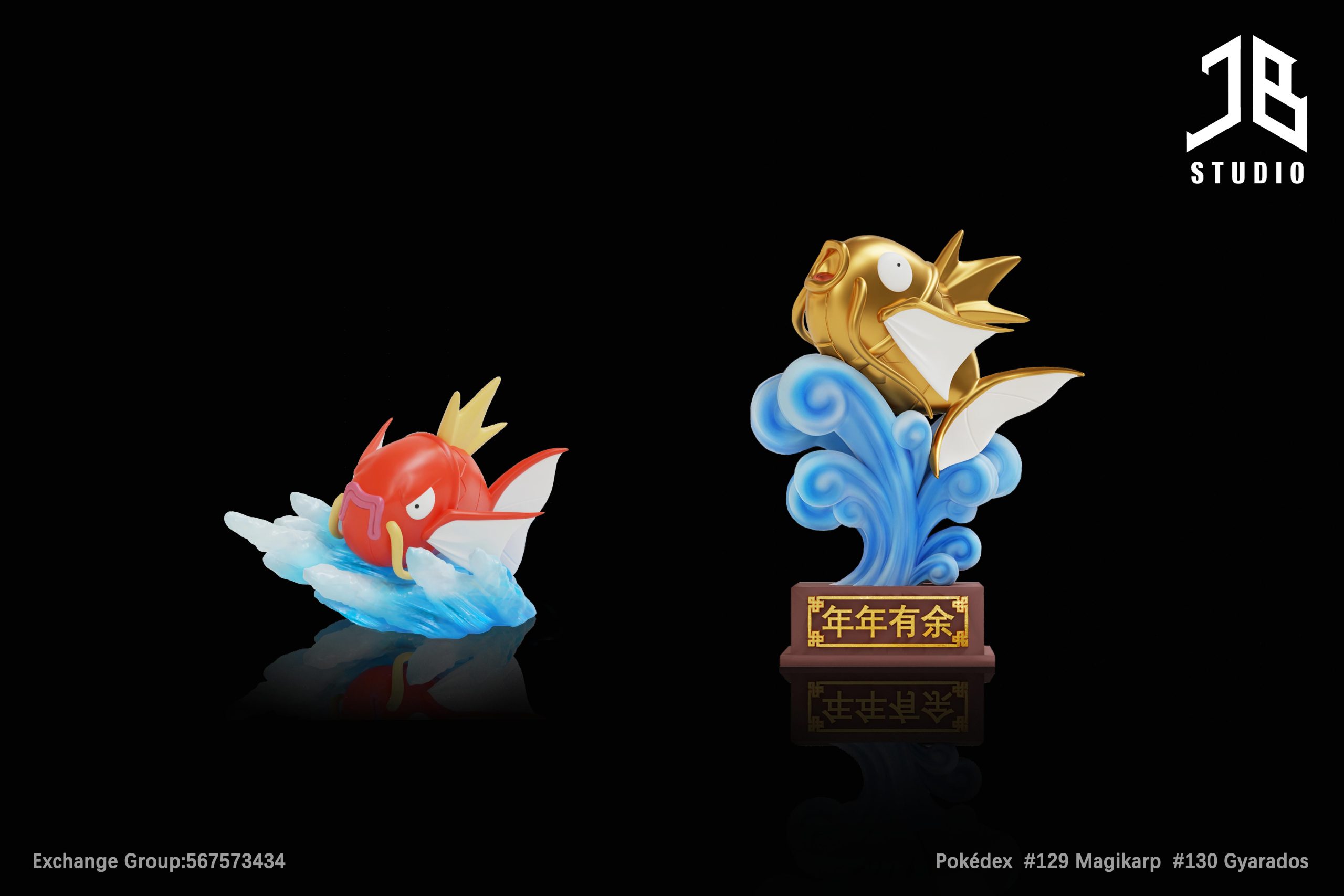 Chinese Shining Magikarp & Dark Gyarados 010/025 & 005/025