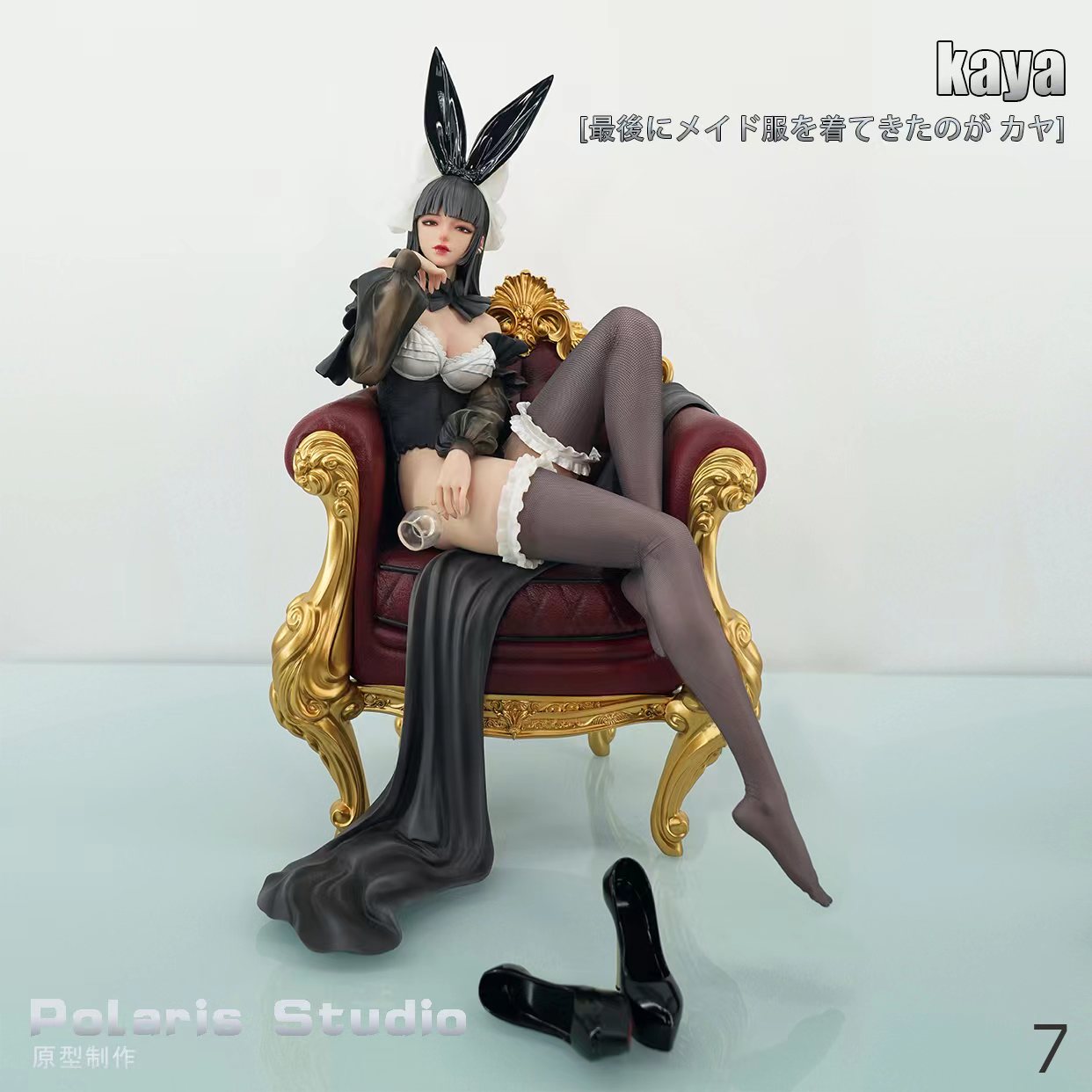 Polaris Studio - Original Holiday Maid #2 Sofa Maid Kaya - orzGK