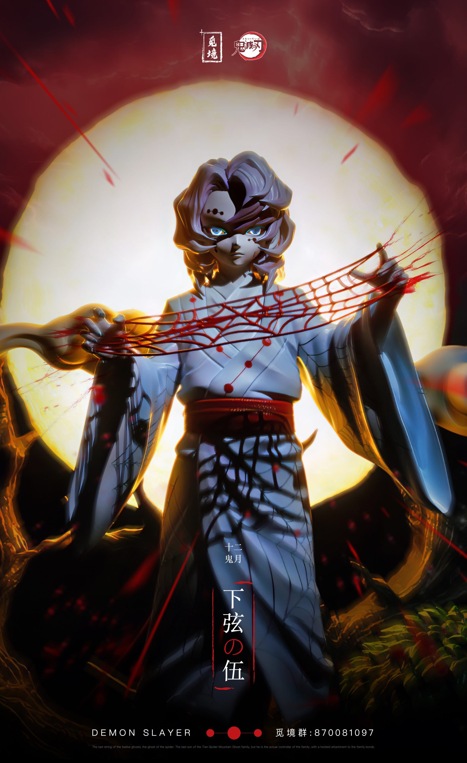 Mi Jing Studio - Demon Slayer: Kimetsu no Yaiba Twelve Mi Jing Studio - Demon Slayer: Kimetsu no Yaiba Twelve
