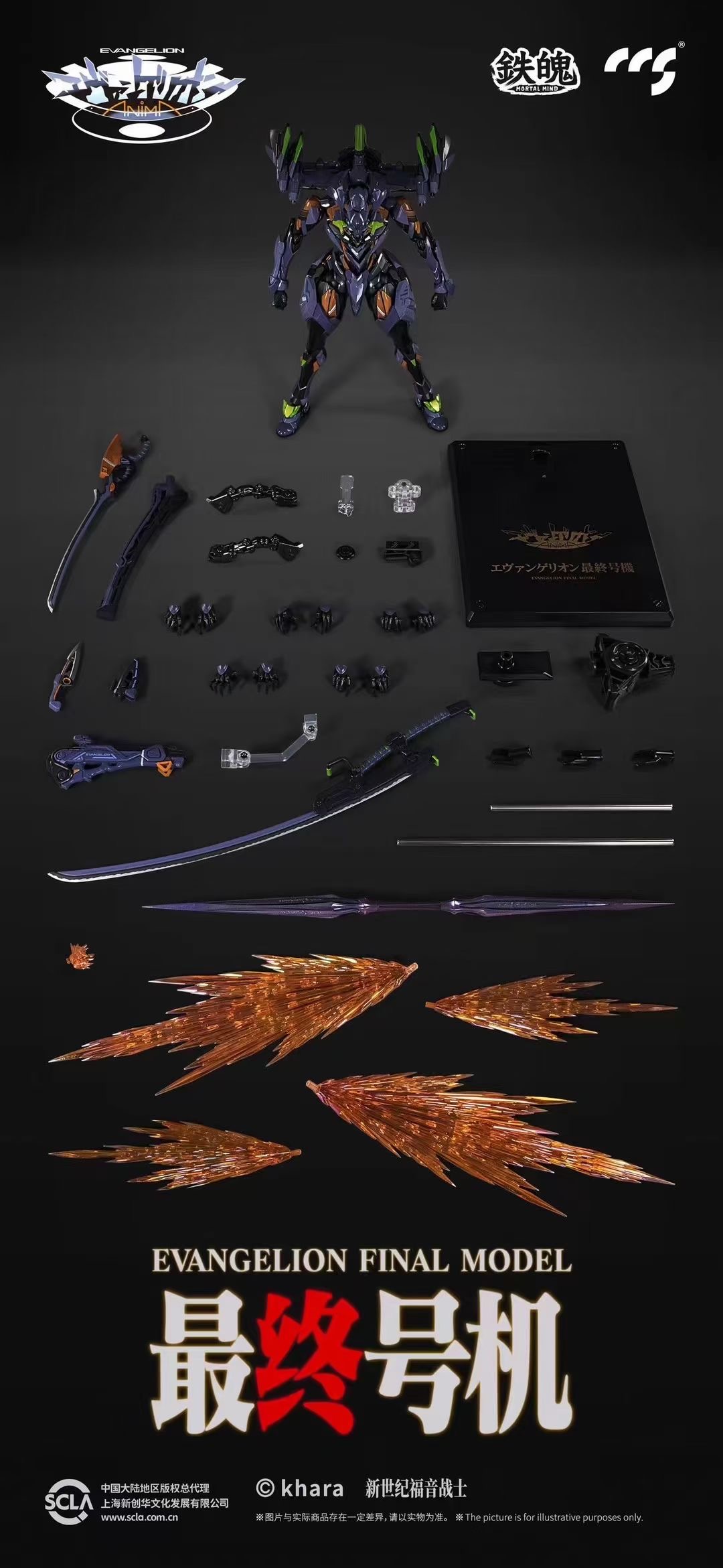 CCSTOYS Studio - Neon Genesis Evangelion Evangelion Final