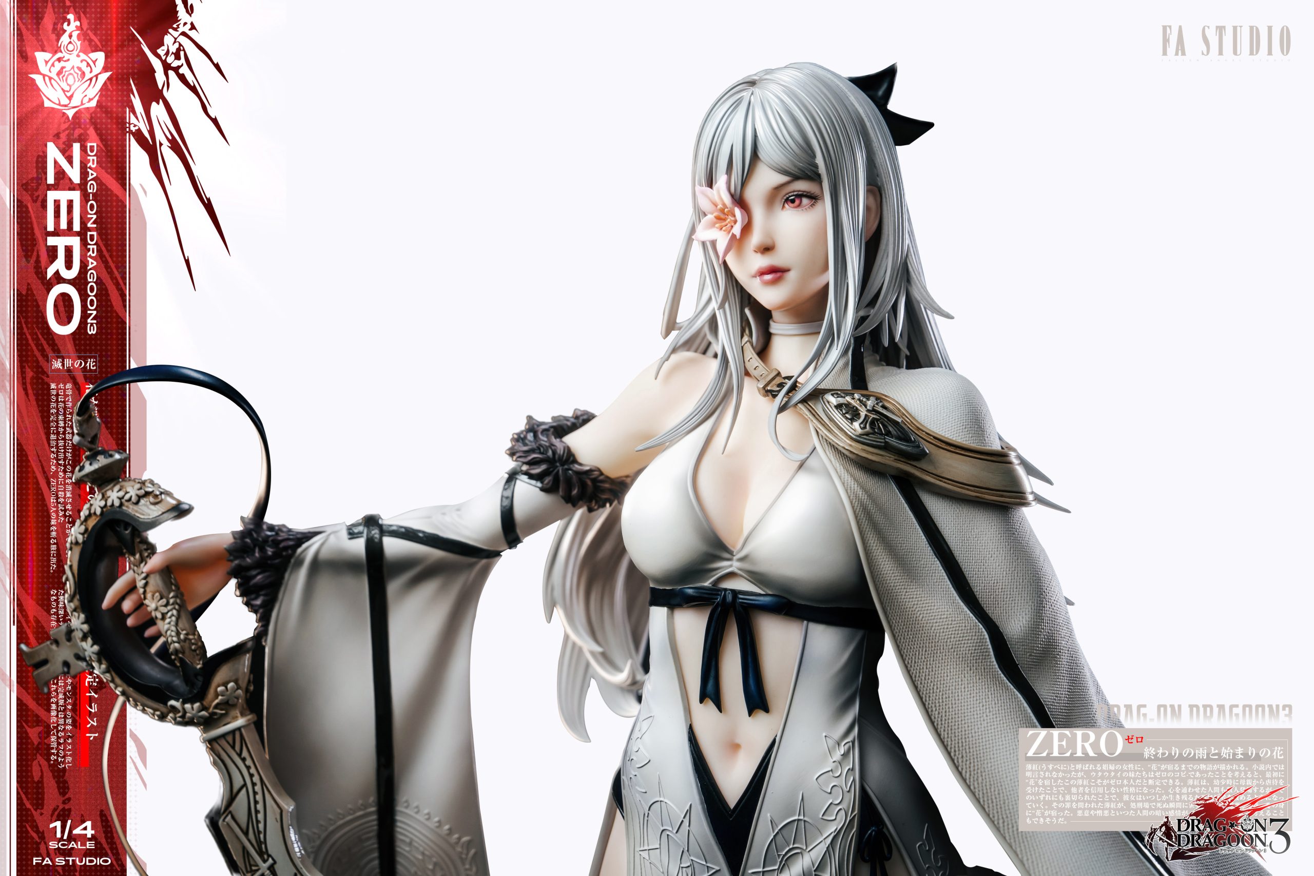 Fallen Angel Studio - Drakengard3 Zero - OrzGK