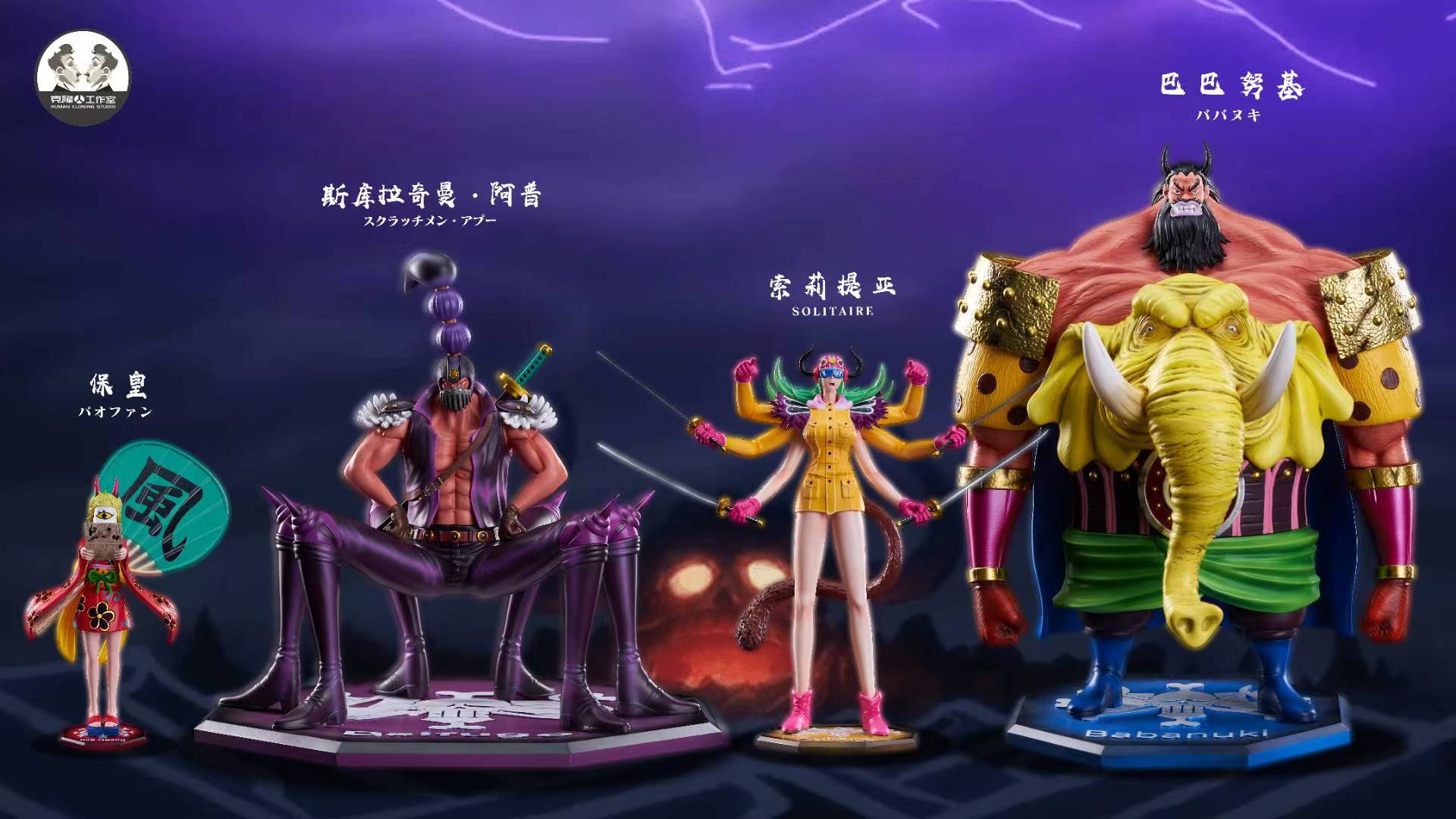 Clone Studio - One Piece Beasts Pirates Headliners Series