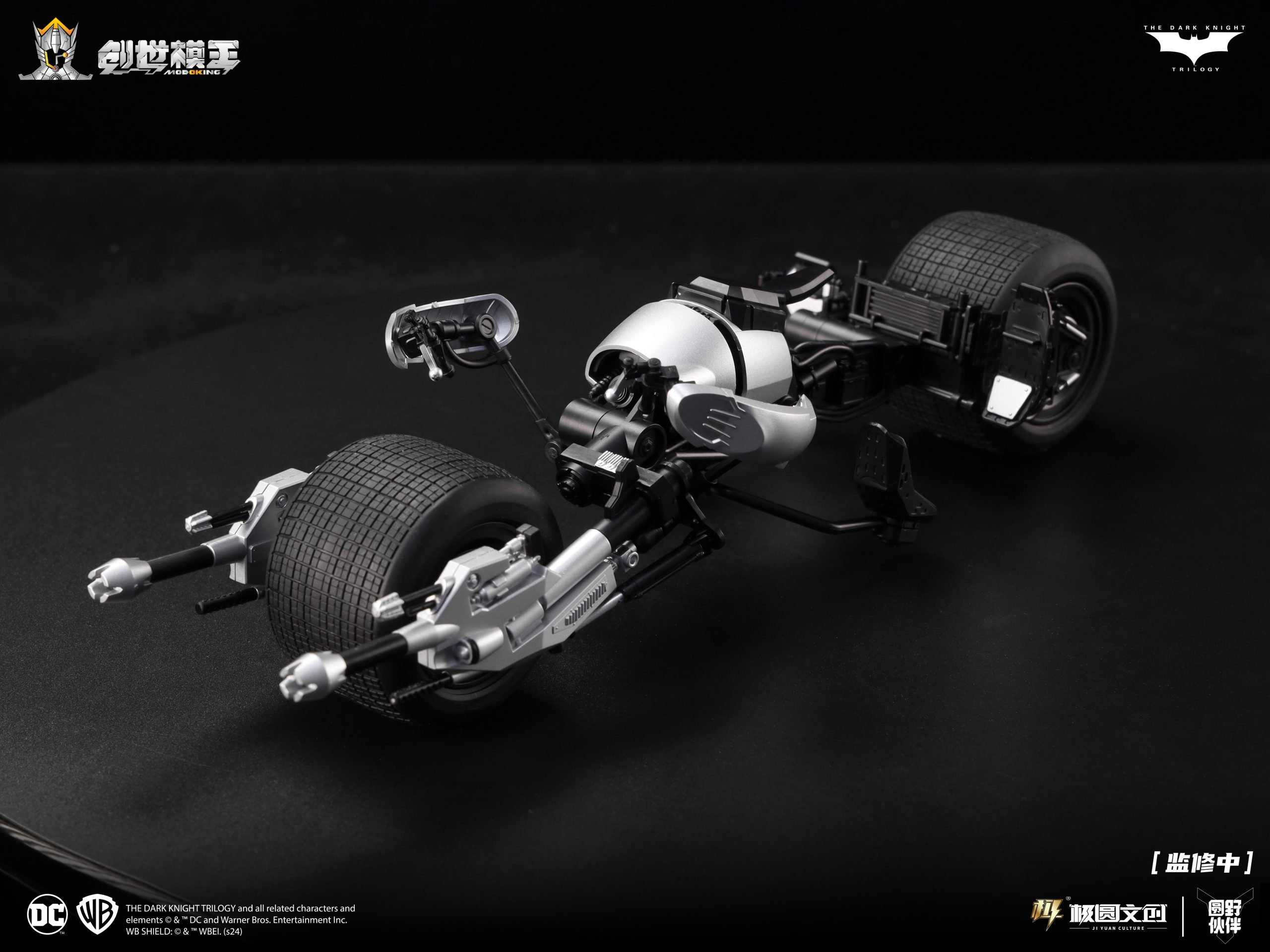 MODOKING 1/12 Batman & Motorcycle Vehicle Limited Edition