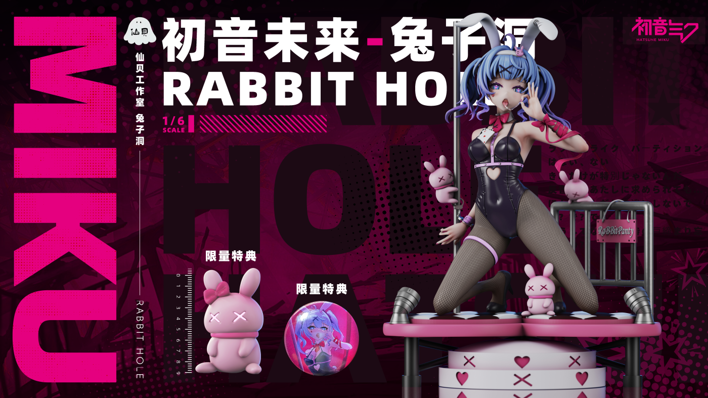 Shellfish Studio - Project Sekai Hatsune Miku Rabbit Hole 1/6 - orzGK