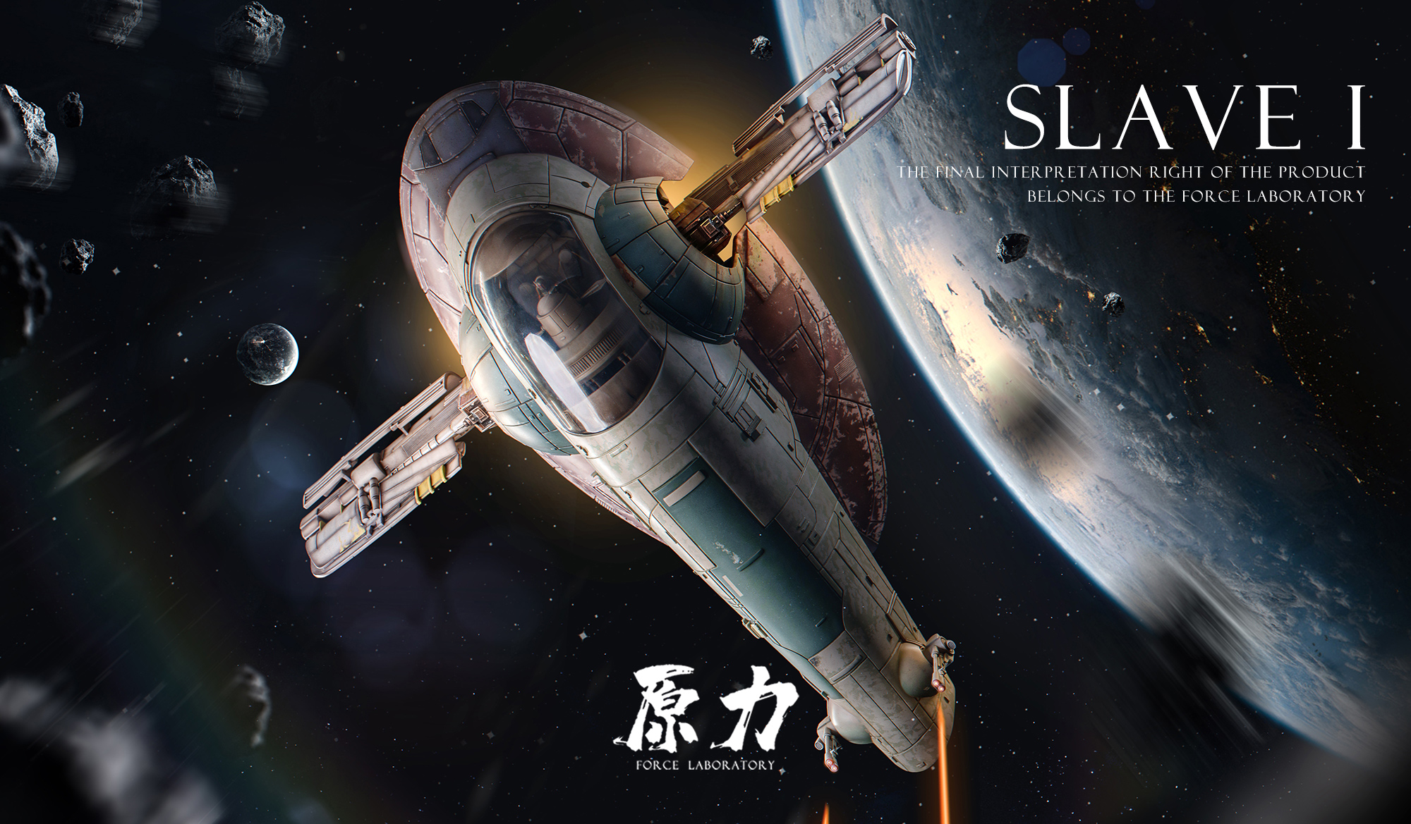 Force Studio - Original Slave 1 Space Ship (Licensed) - orzGK Force Studio - Original Slave 1 Space Ship (Licensed) - orzGK