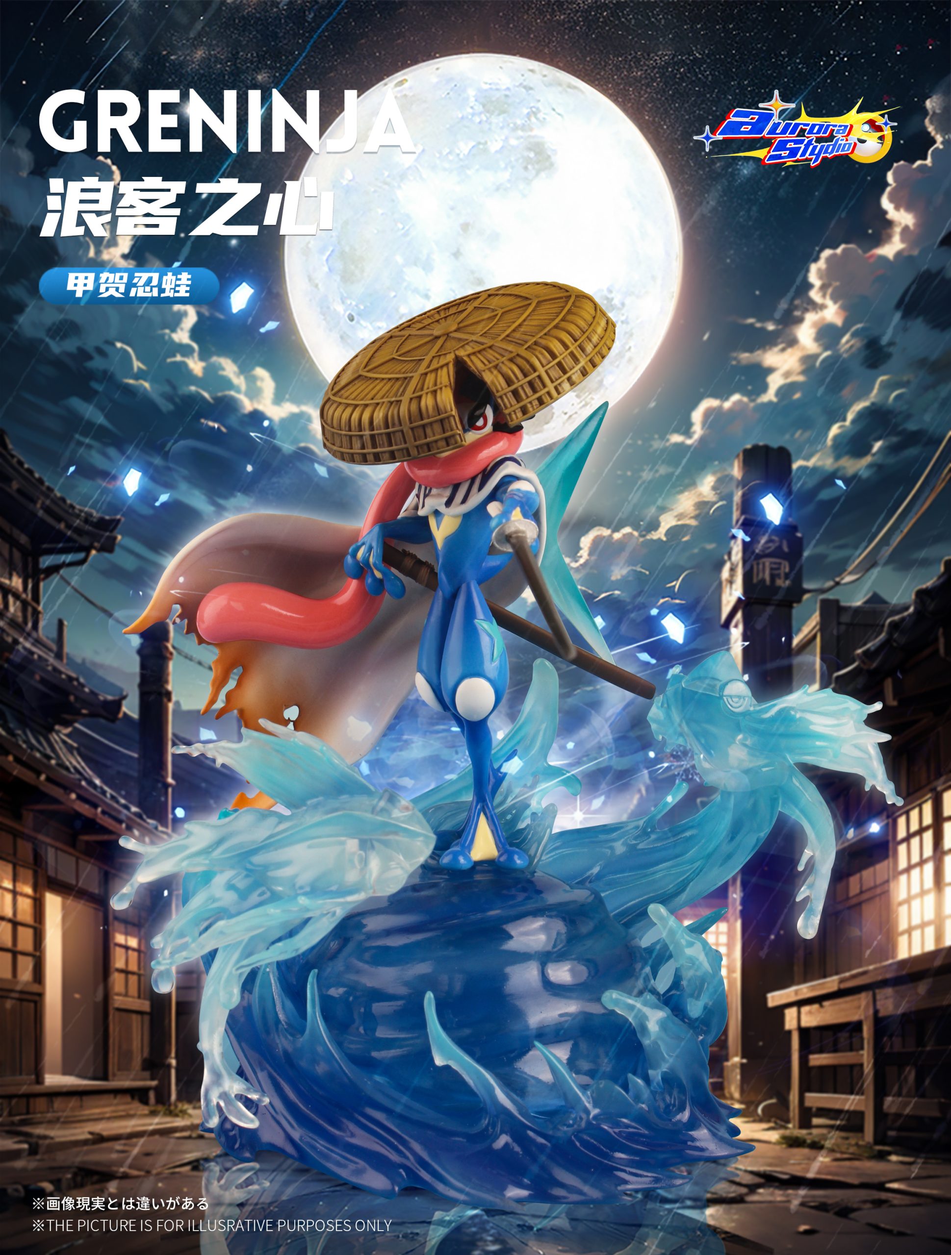 Aurora Studio - Pokemon Greninja cos Rurouni Kenshin - orzGK Aurora Studio - Pokemon Greninja cos Rurouni Kenshin - orzGK