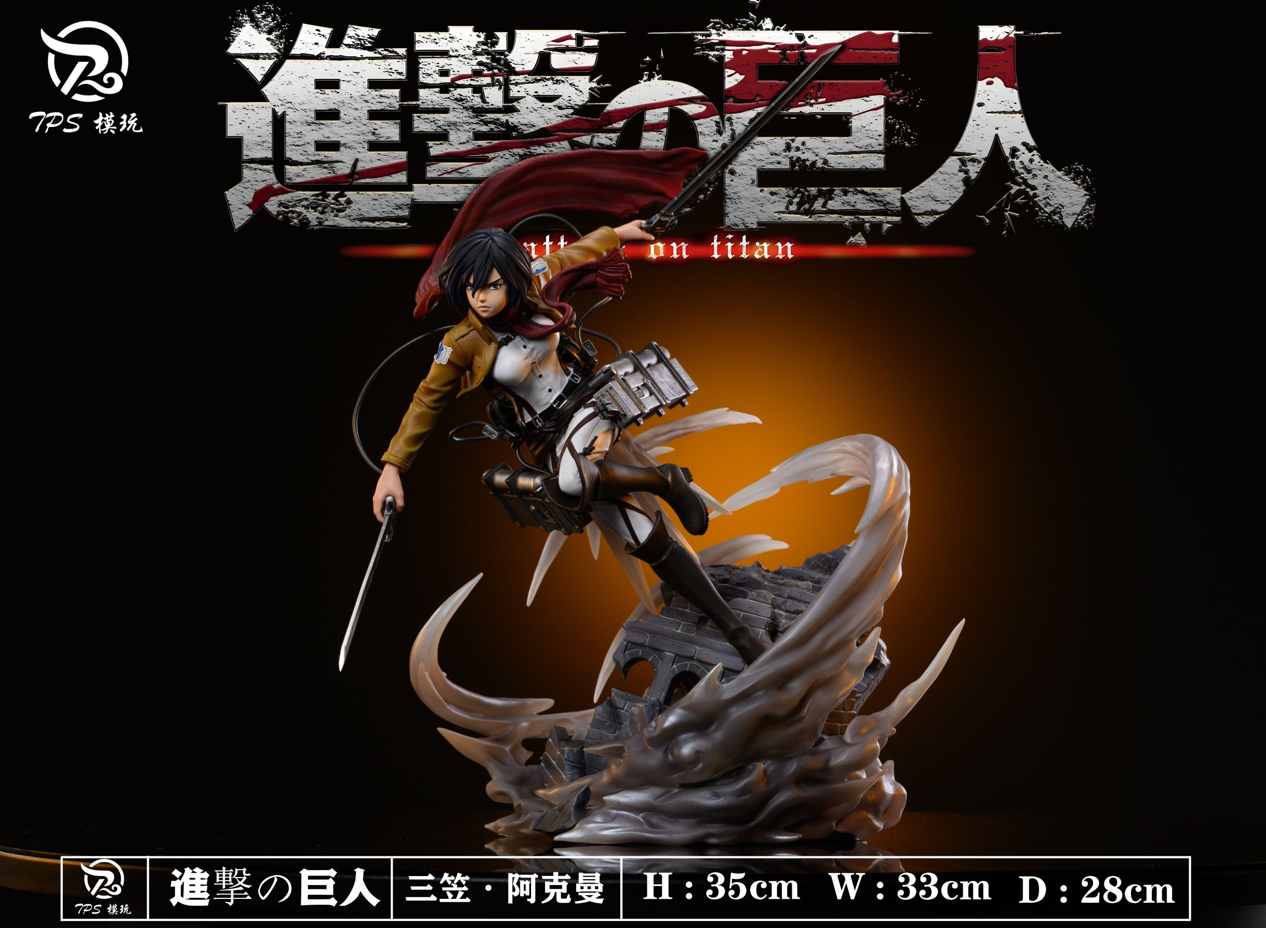 Amazon | グッドスマイルカンパニー(GOOD SMILE COMPANY) 進撃の