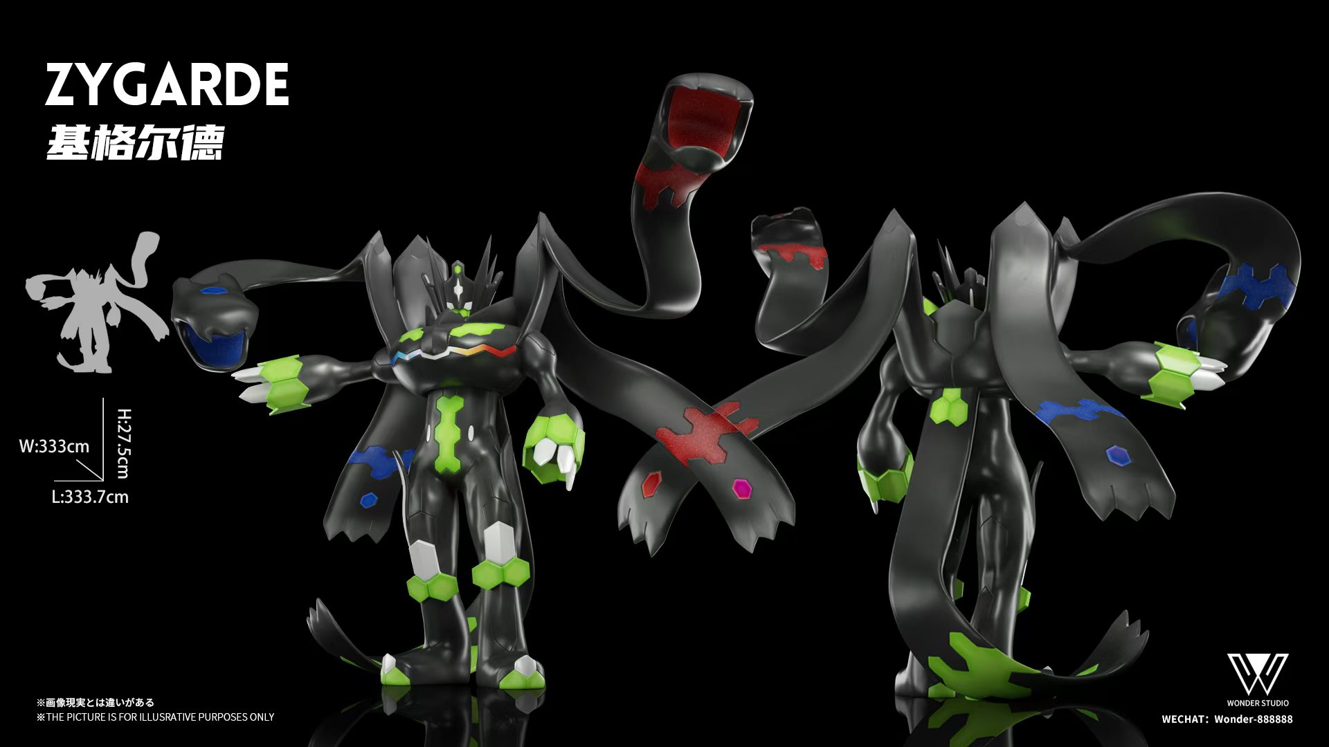 Wonder Studio Pokemon Zygarde orzGK