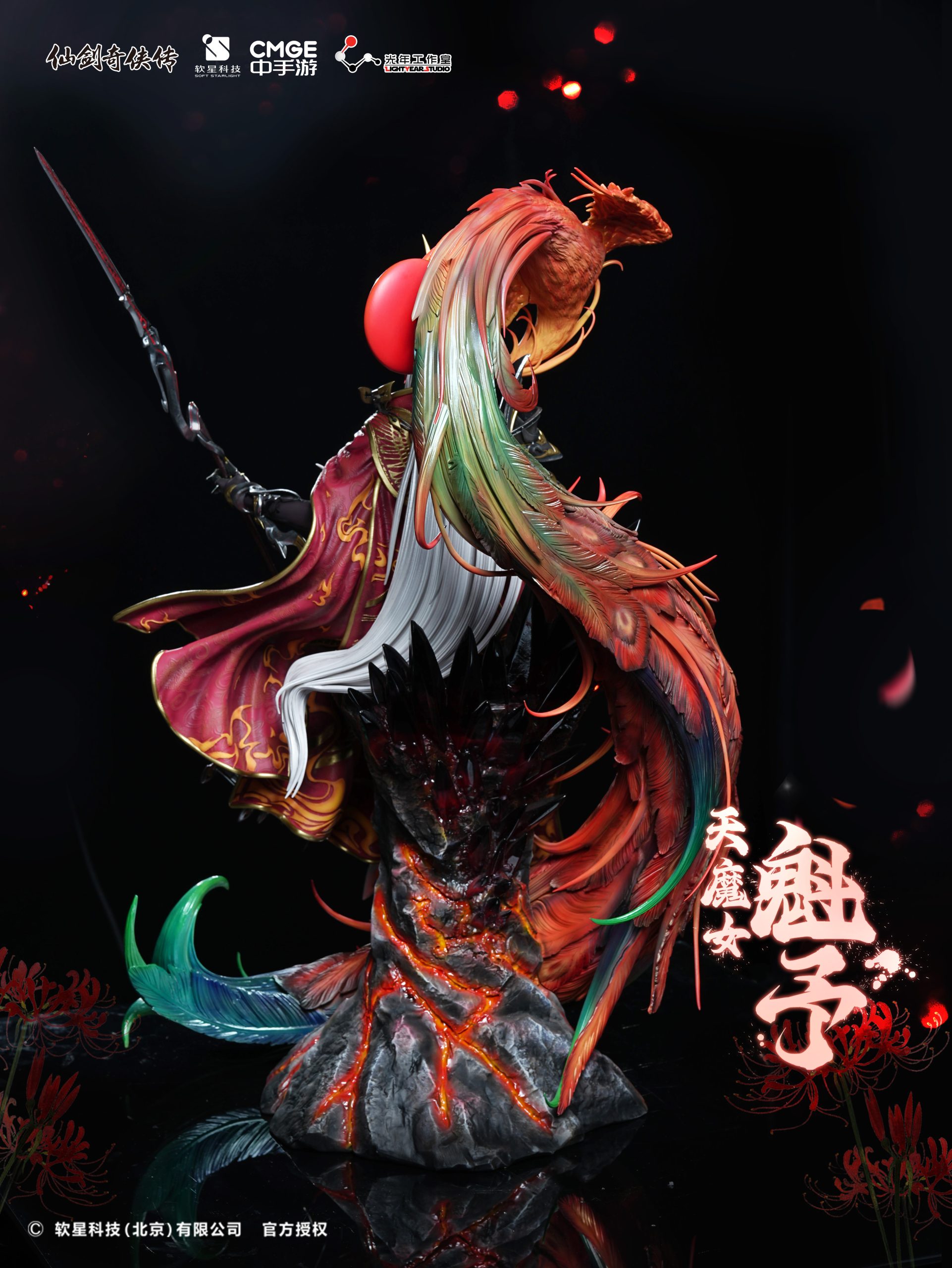 Light Year Studio - Chinese Paladin Collection-level Statue