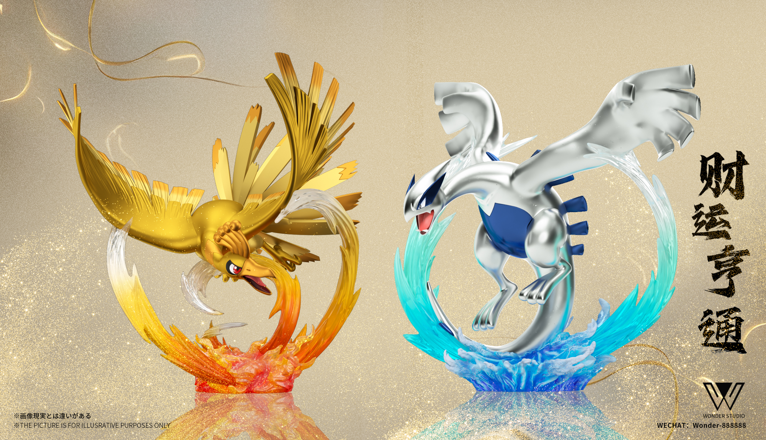 Wonder Studio - Pokémon Lugia＆Ho-Oh - OrzGK