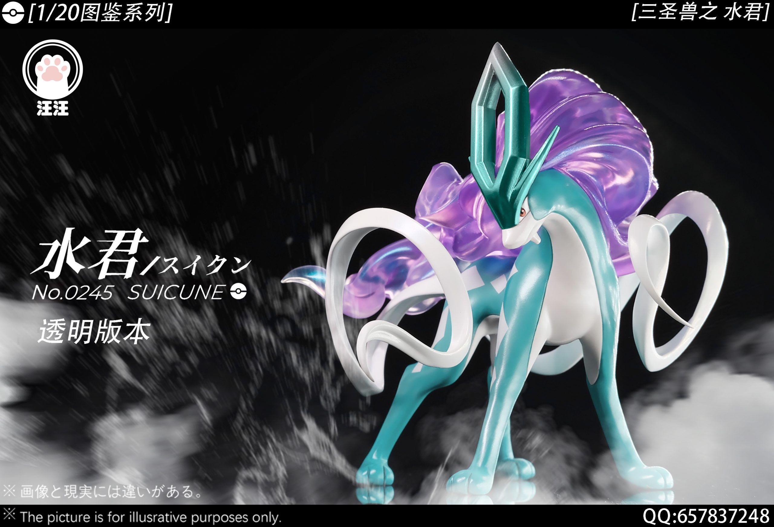 数量は多い  - Studio Wang Wang Pokémon orzGK - Suicune #3 beasts Legendary タレントカード