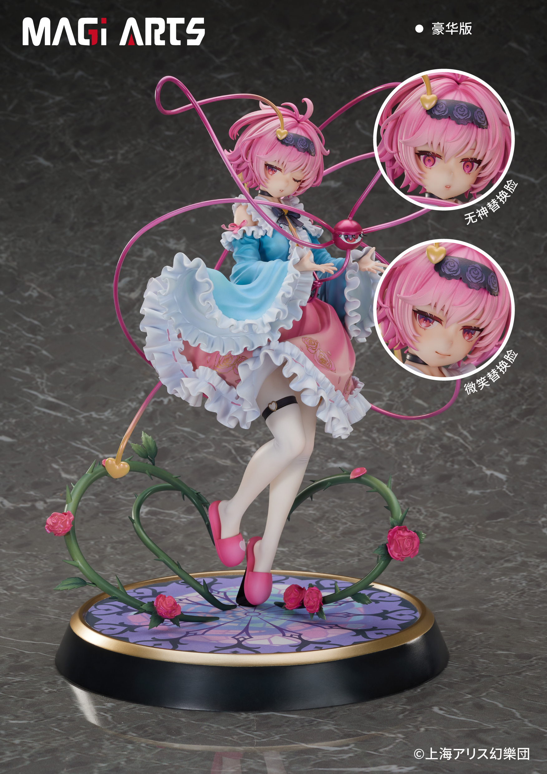 MAGI ARTS - Satori Komeiji 1/6 3rd Eye (Licensed) - orzGK