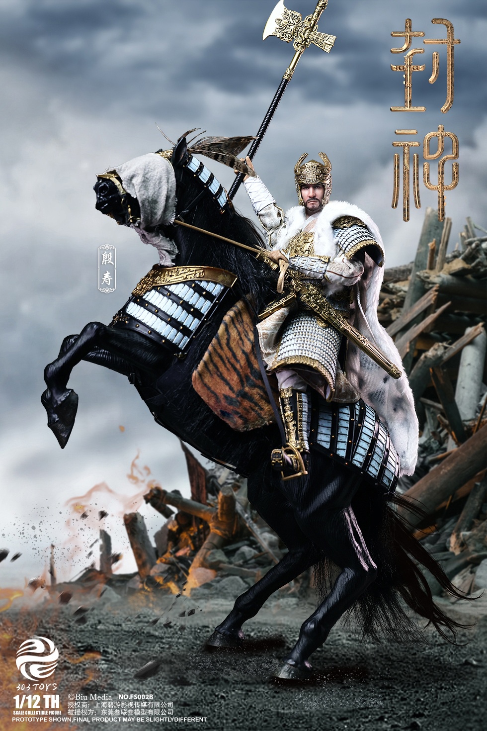 303TOYS - CREATION OF THE GOD: KINGDOM OF STORMS YIN SHOU