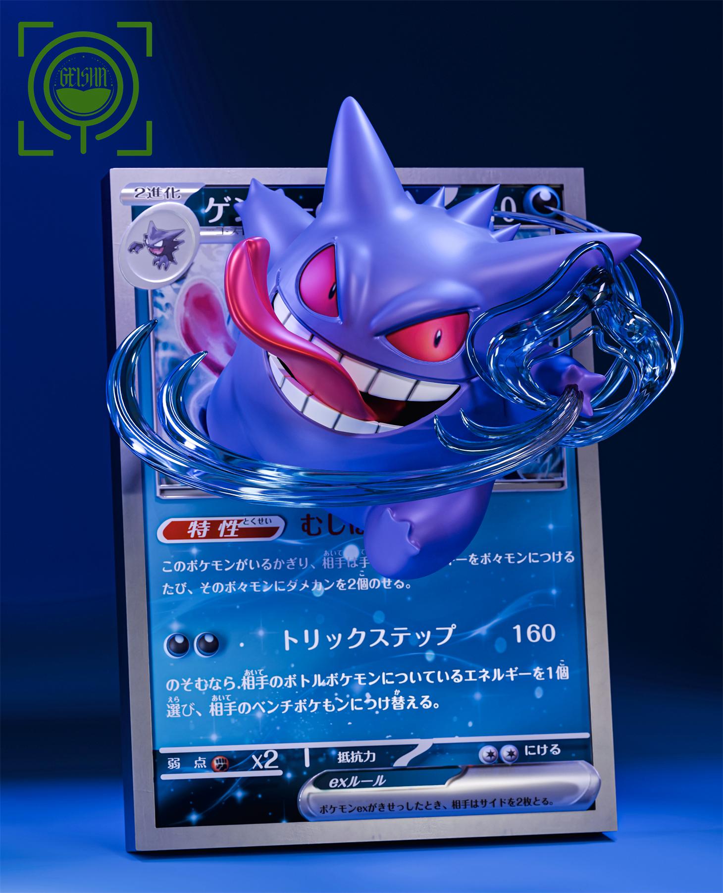 GEISHA Studio - Pokémon Cards Episode 9th10th11th Gastly GEISHA Studio - Pokémon Cards Episode 9th10th11th Gastly