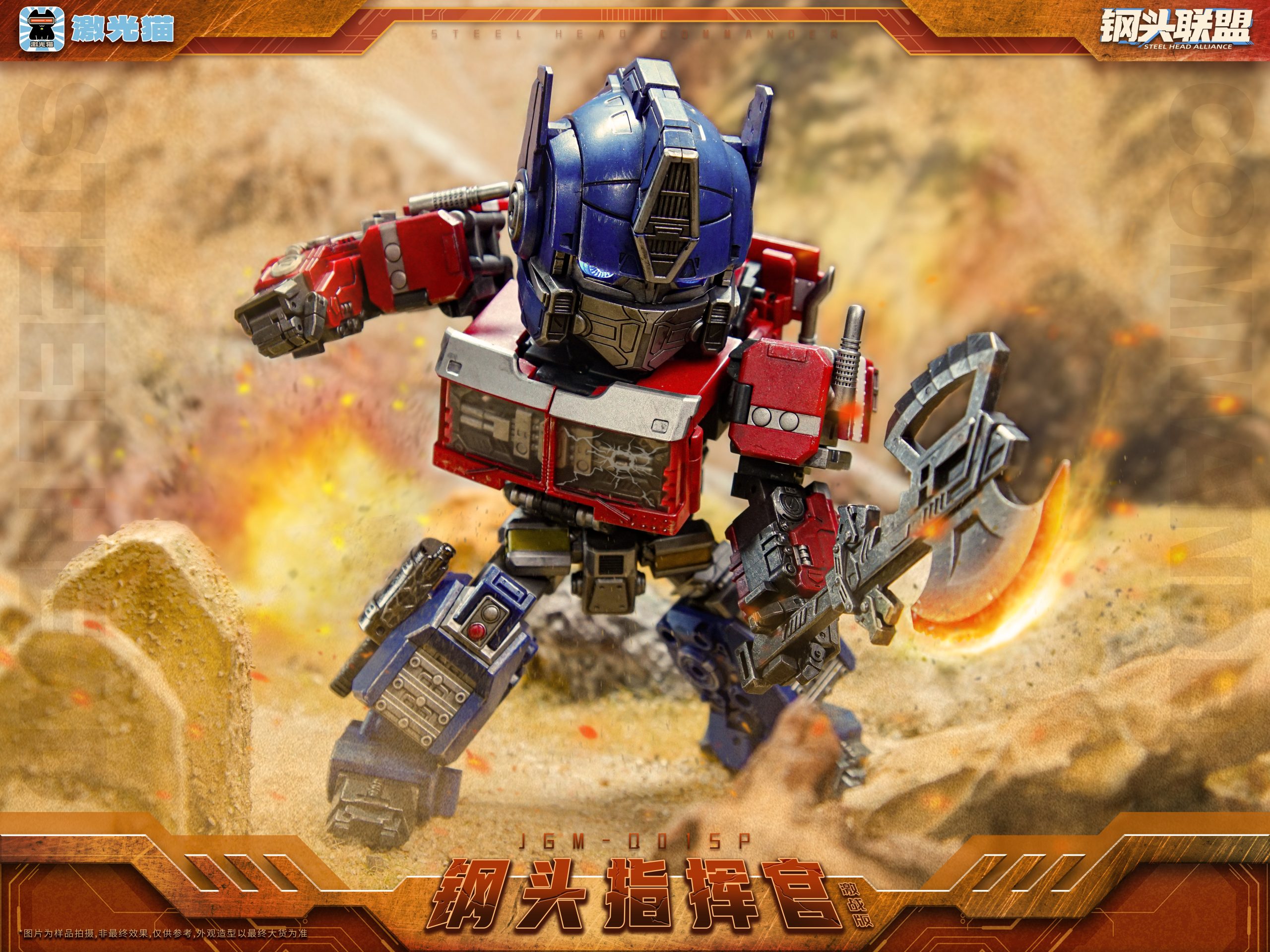 JGM Studio - Transformers JGM-01 Steel head Battle Edition