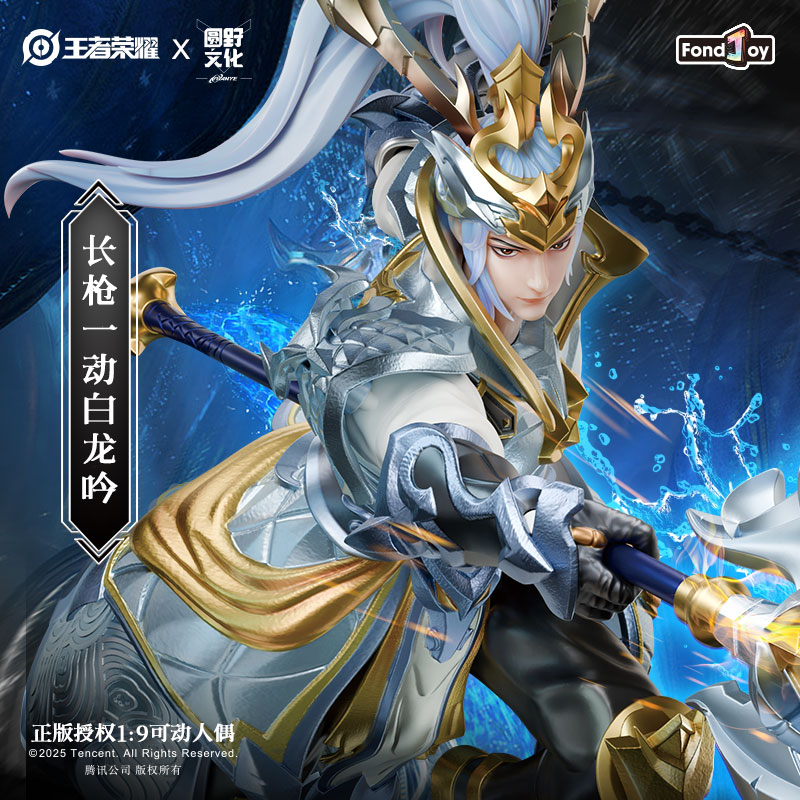 人気ブランドの Long Bai Xin Han Kings of Honor - Fondjoy Yin orzGK - (Licensed) パーツ