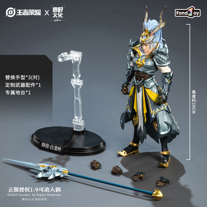 Fondjoy - Honor of Kings Han Xin Bai Long Yin (Licensed) - orzGK