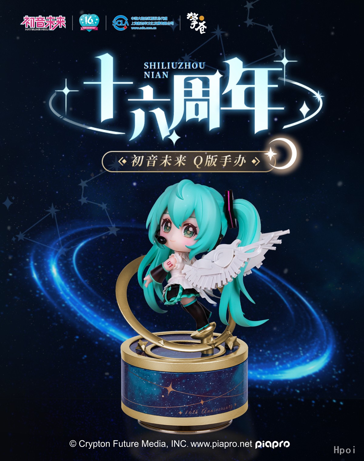 Hatsune Miku Series Luminasta Hatsune Miku 16th Anniversary