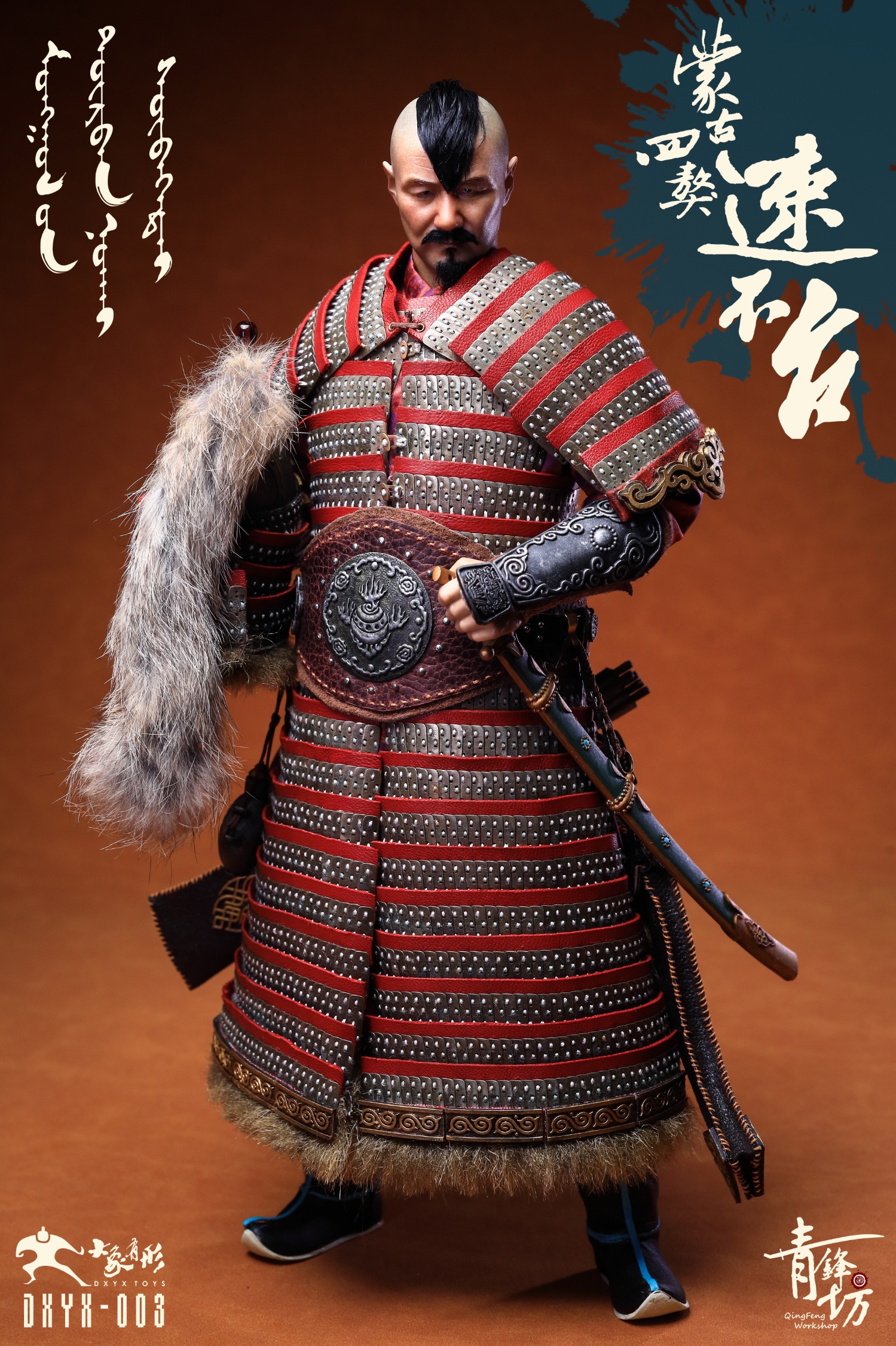 DXYX Toys - Subutai 1/6 Scale Action Figure DXYX-003