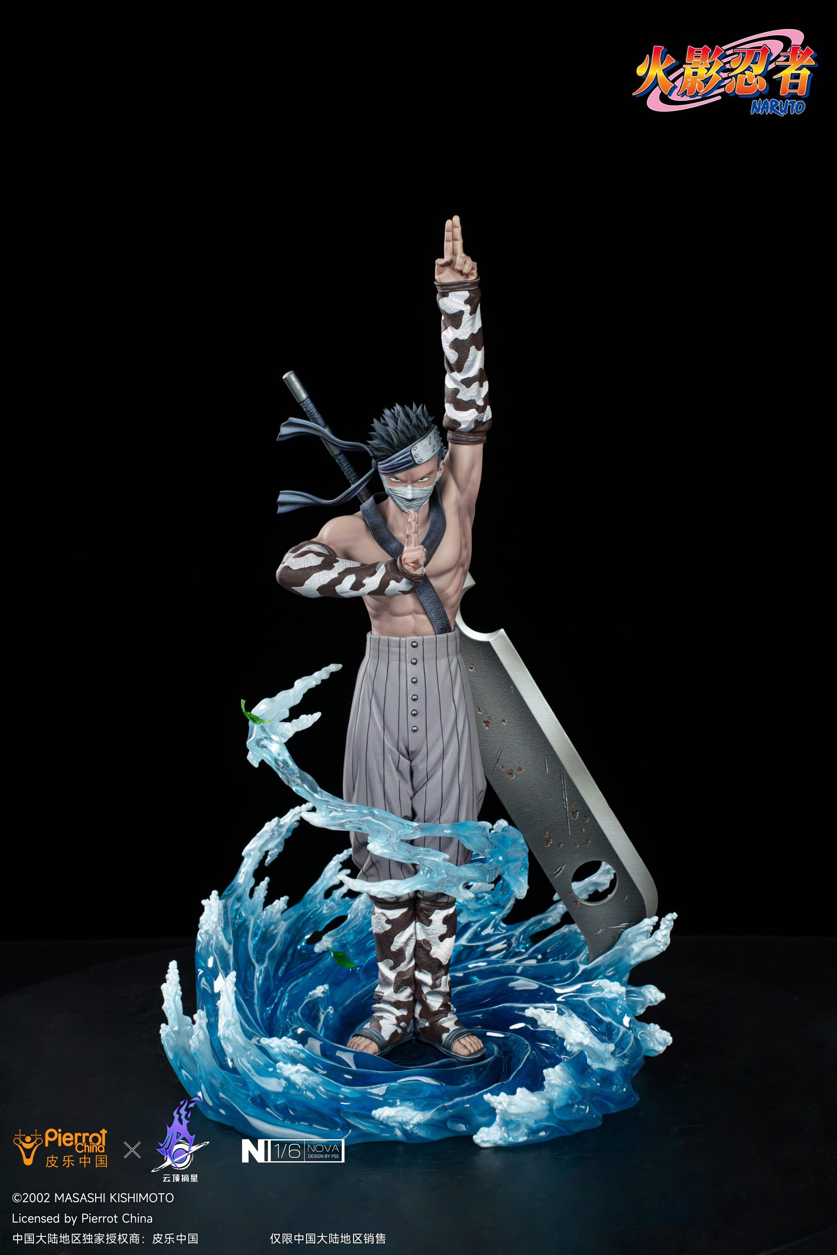 女の子向けプレゼント集結 Pickstar OrzGK - (Licensed) Statue 1/6 Zabuza Naruto - Studio スポーツ