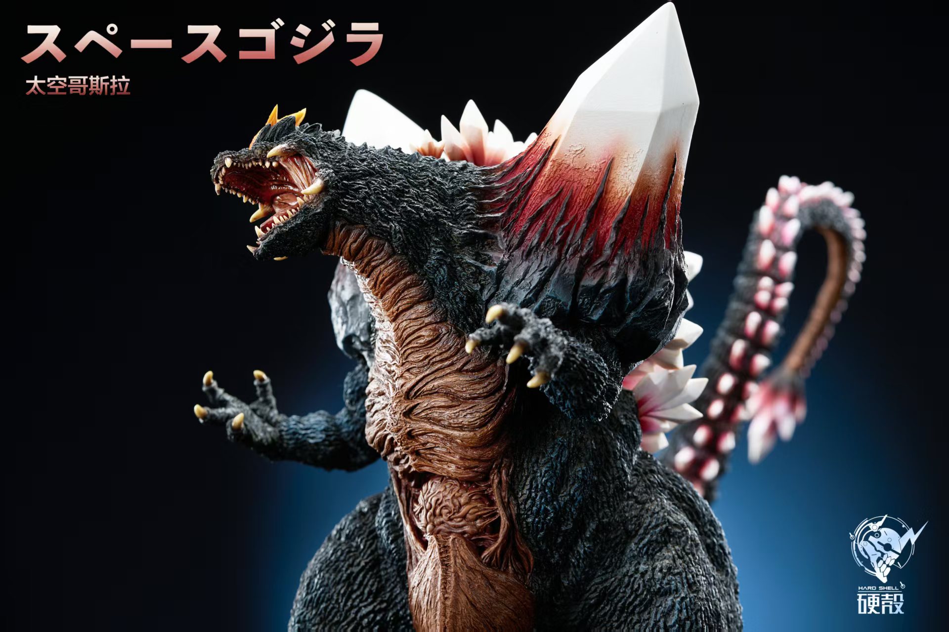 Hard Shell Studio - Godzilla The Galactic King Space