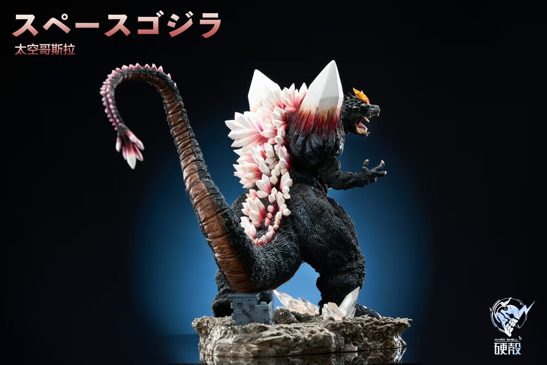 Hard Shell Studio - Godzilla The Galactic King Space