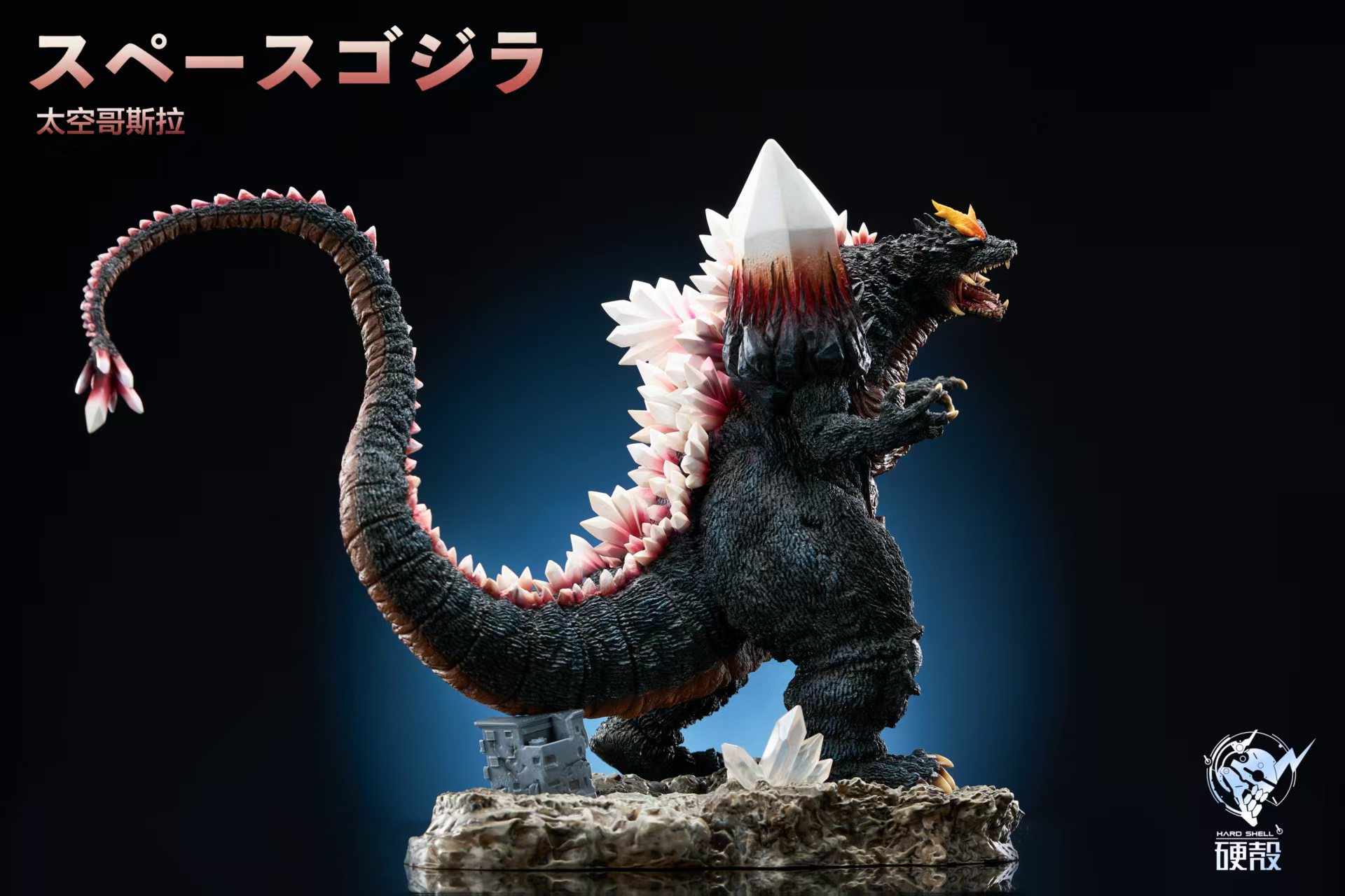 Hard Shell Studio - Godzilla The Galactic King Space Hard Shell Studio - Godzilla The Galactic King Space