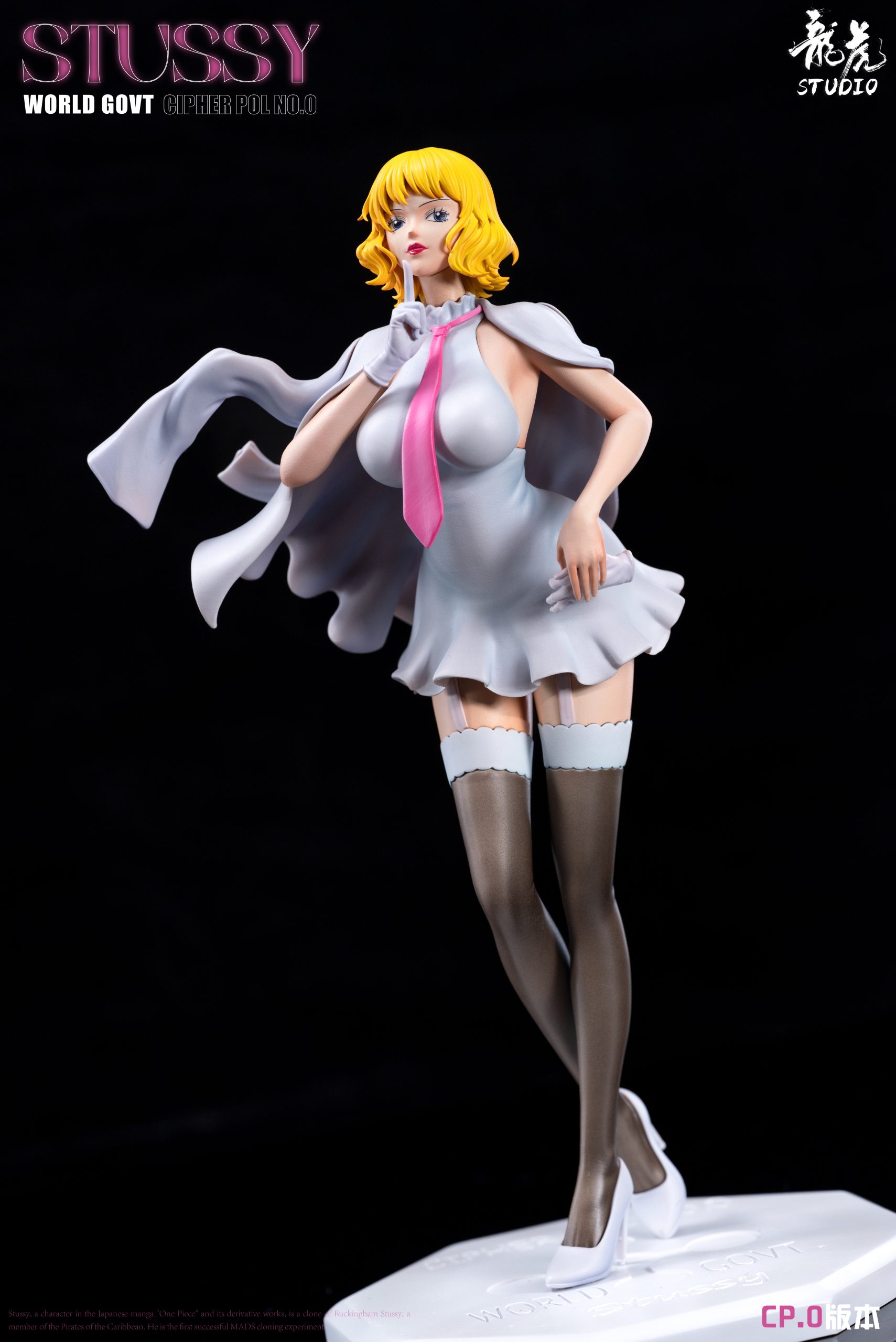 国内即日発送 ONEPIECE ワンピース フィギュア 歓楽街の女王 CP0