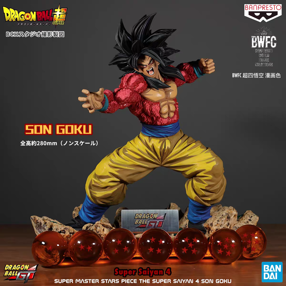 BWFC Super Master Stars Piece The Super Saiyan 4 Son Goku