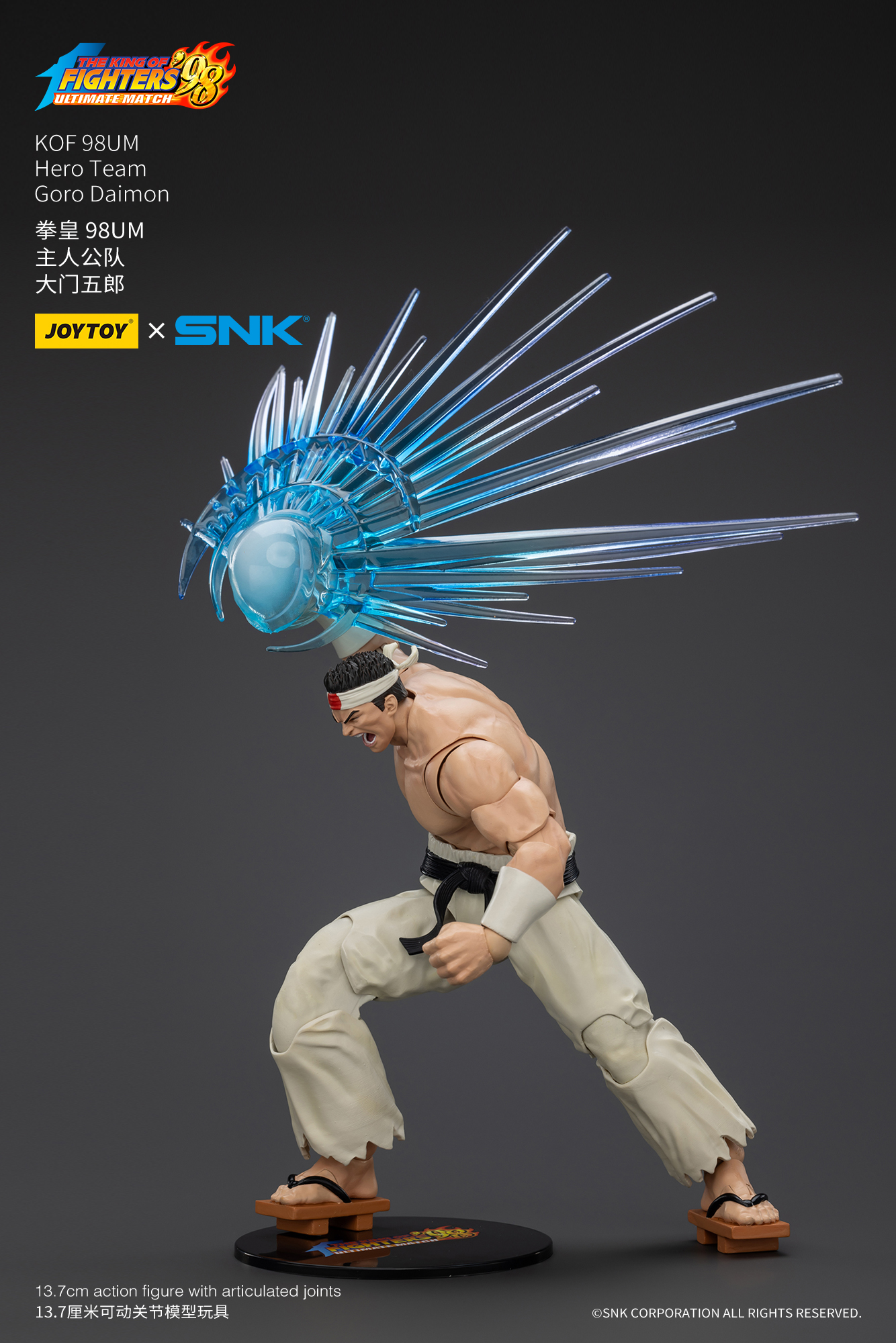 最大80％OFF - 『在庫ロス売買マーケット』 Hero 98UM KOF - JOYTOY Team Daimon Goro Kusanagi Kyo ミュージック